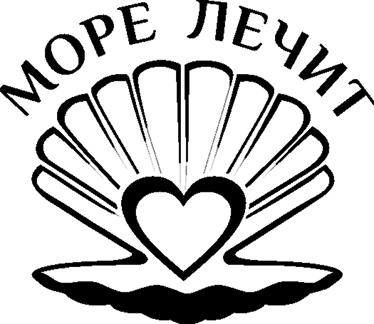 Черноморская косметики «Море лечит»